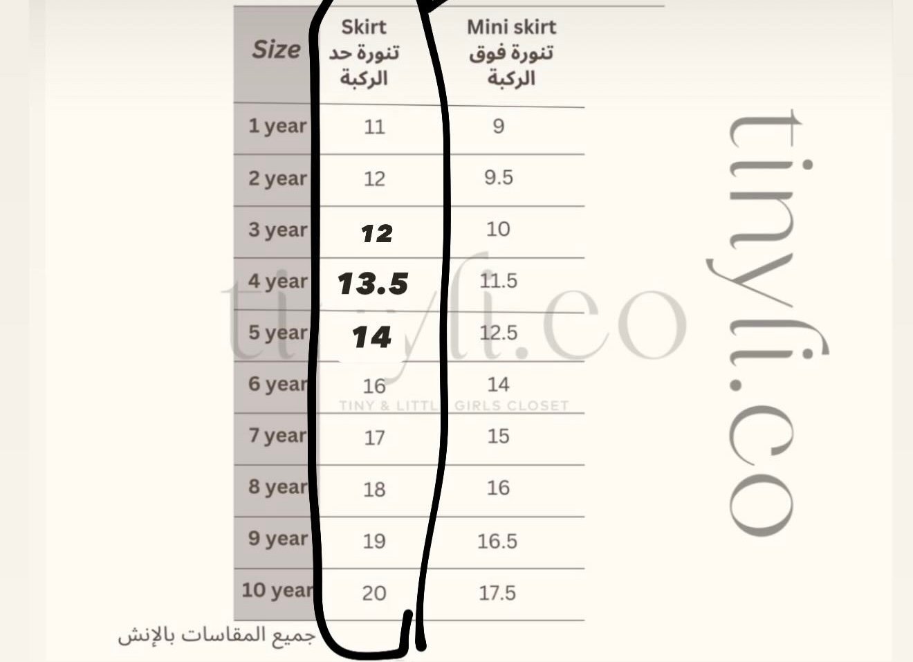 Cargo skort - Image 7